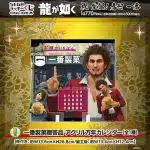 yakuza like a dragon 05
