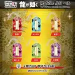 yakuza like a dragon 08