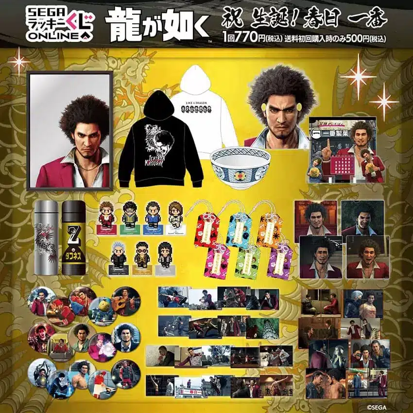 yakuza like a dragon 12