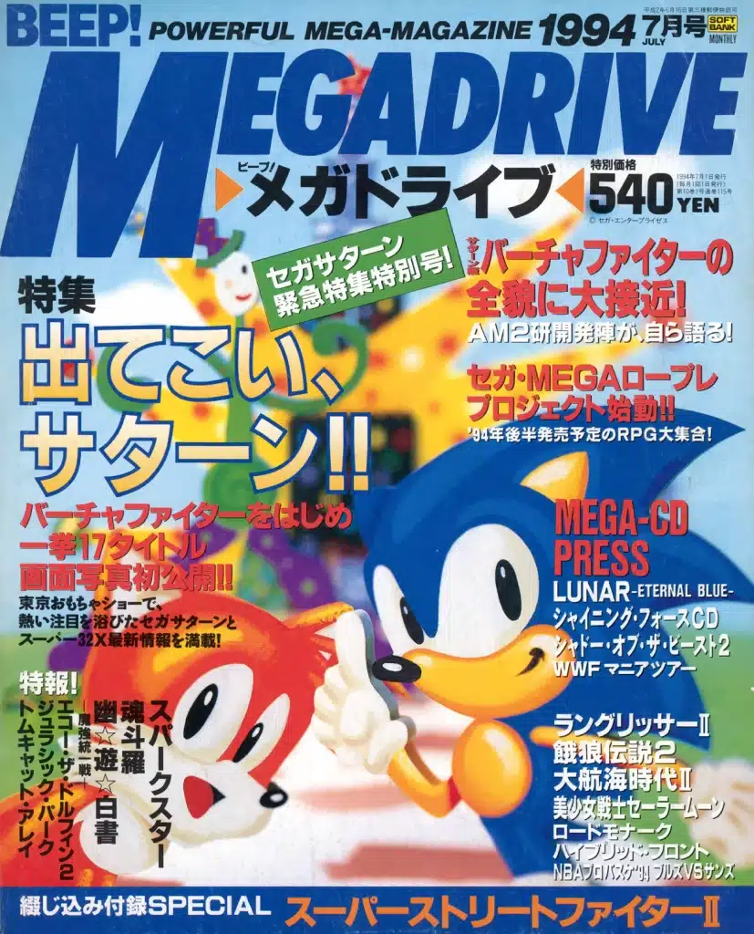 Beep ! Megadrive
