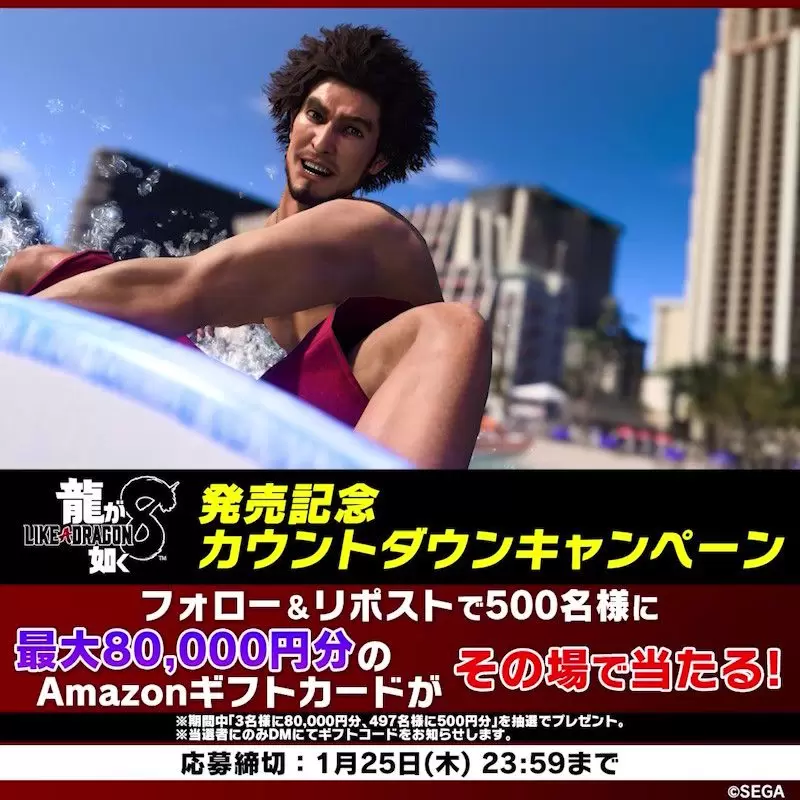 like a dragon yakuza 8 01