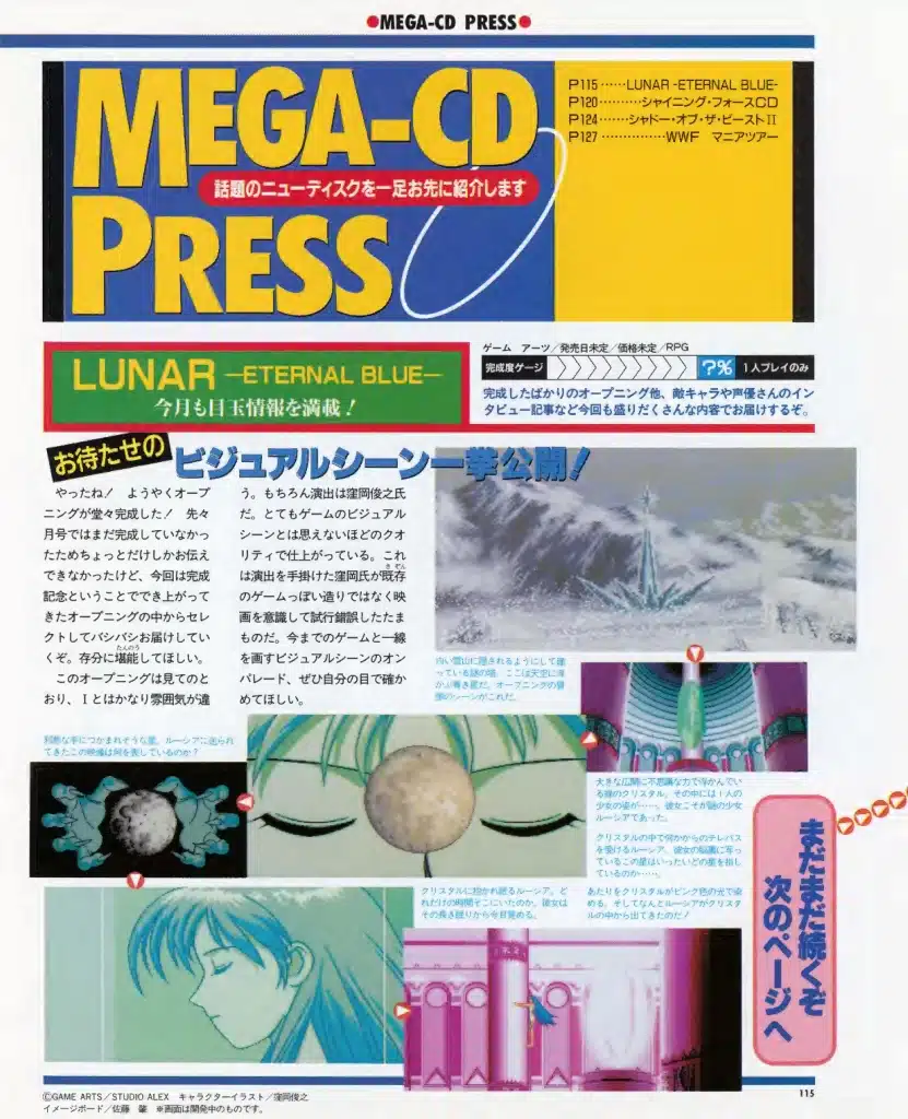 beepmd jp 1994 07 text 117 copie scaled