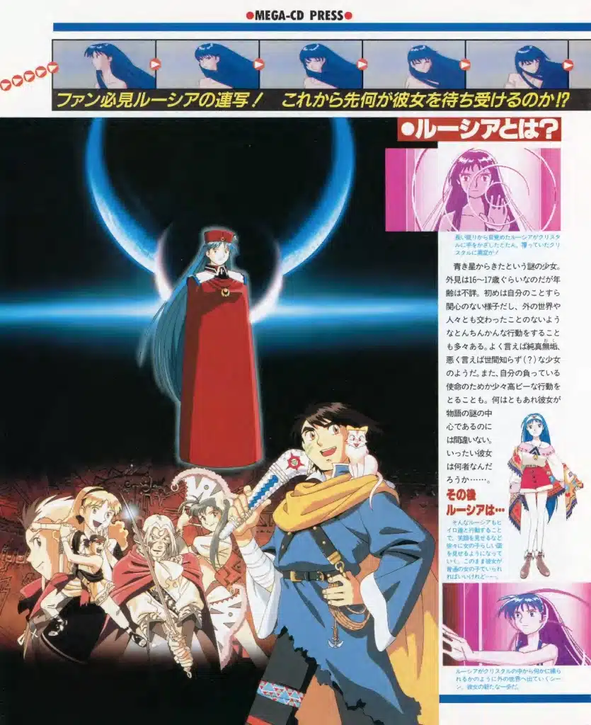 beepmd jp 1994 07 text 118 copie scaled