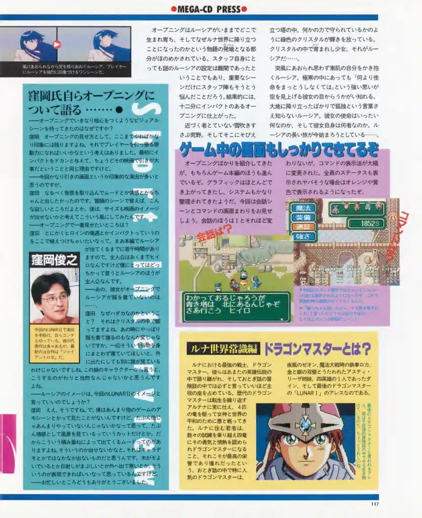 beepmd jp 1994 07 text 119 copie scaled