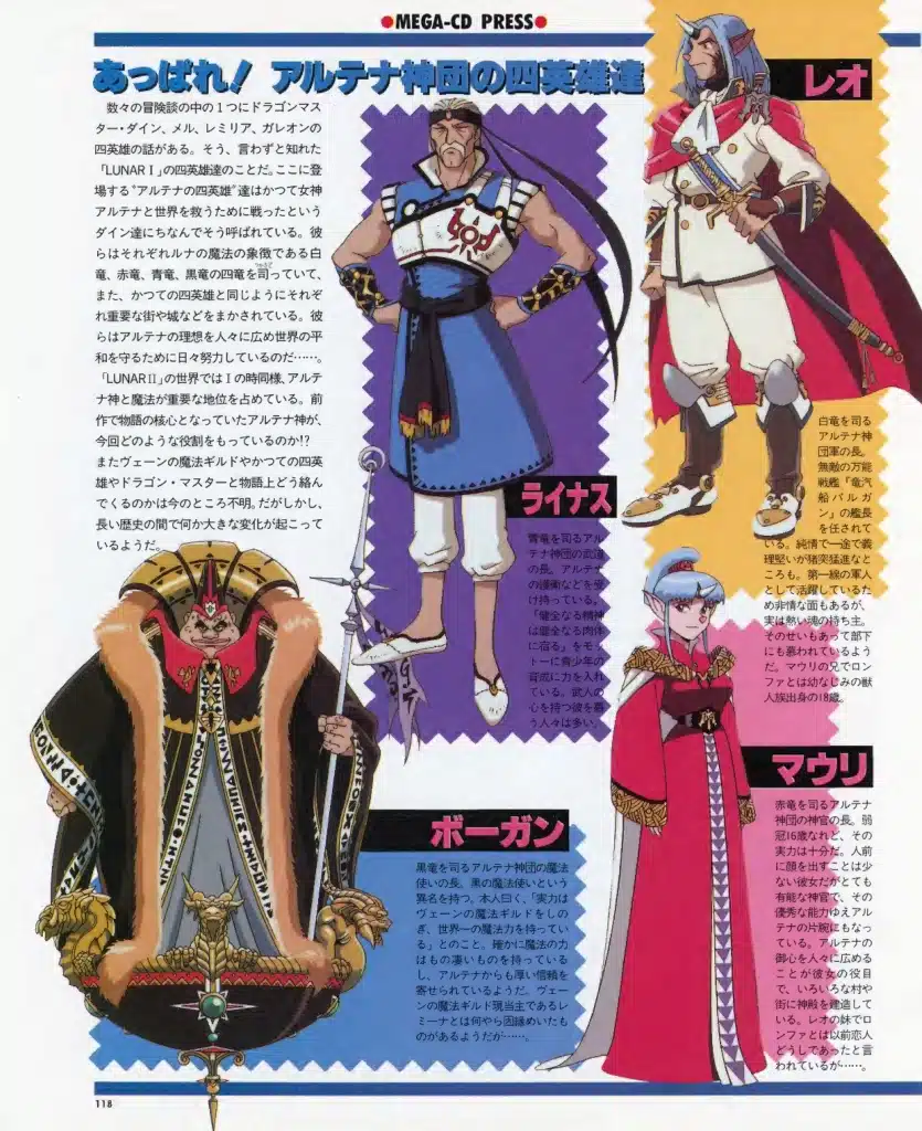 beepmd jp 1994 07 text 120 copie scaled