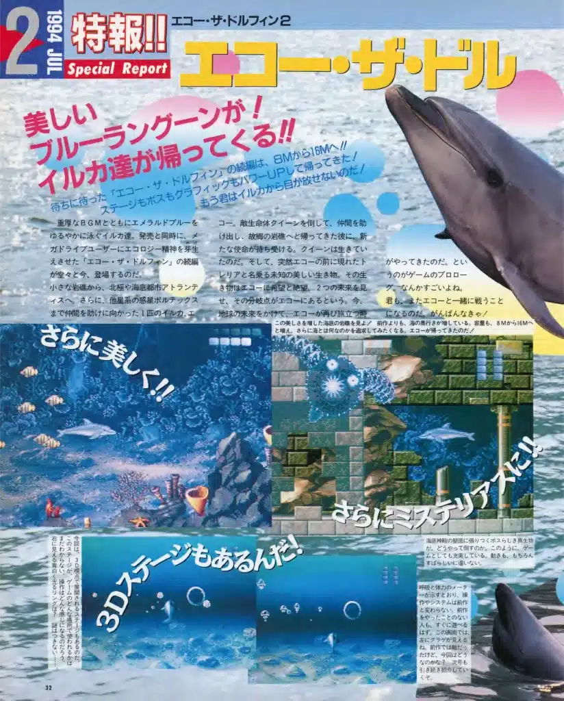 beepmd jp 1994 07 text 34 scaled