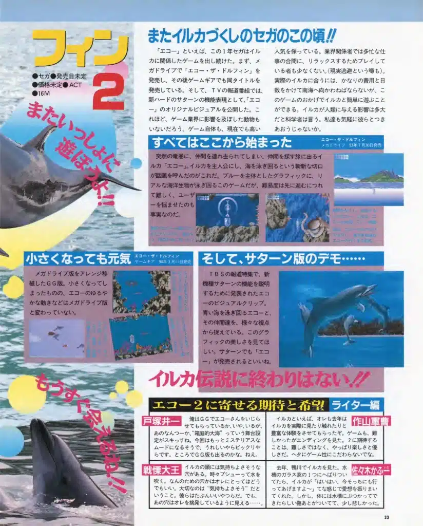 beepmd jp 1994 07 text 35 scaled