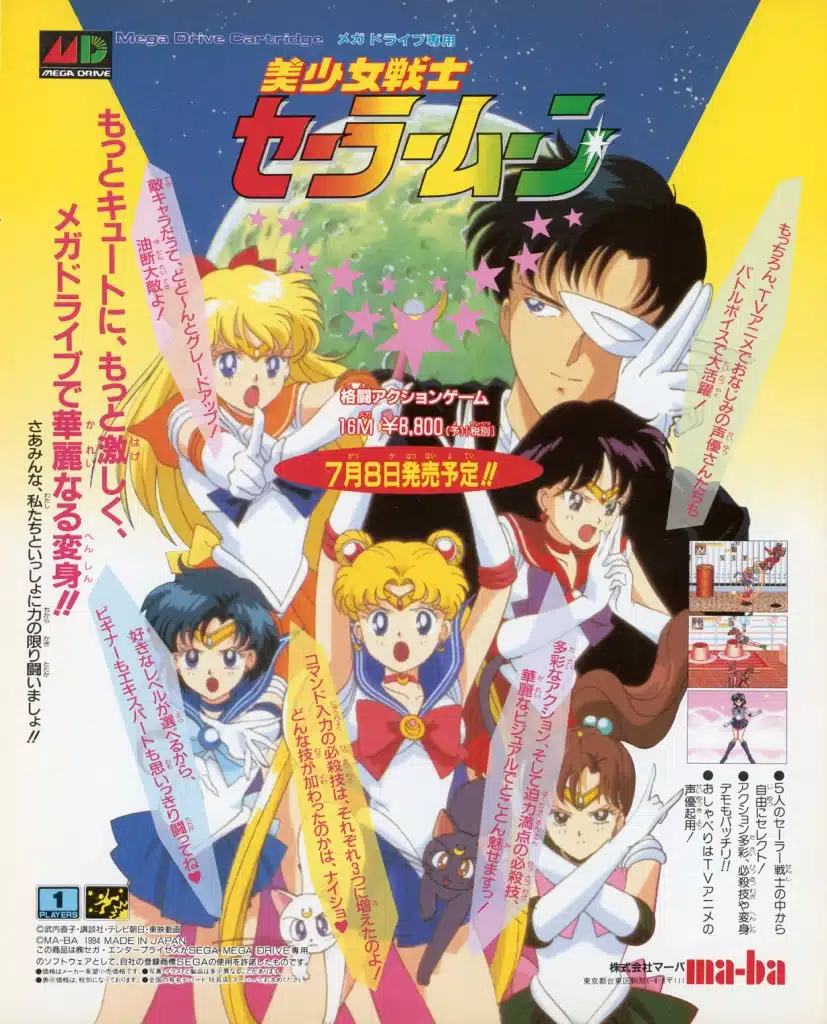 beepmd jp 1994 07 text 5
