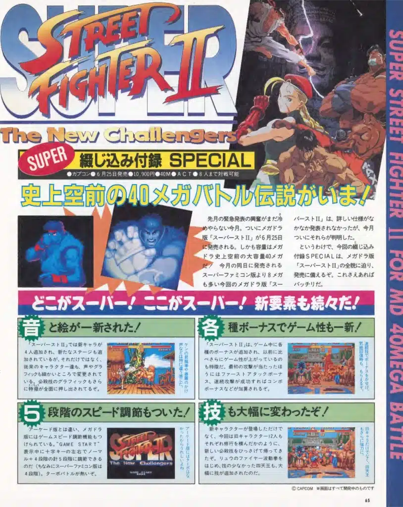 beepmd jp 1994 07 text 67 scaled