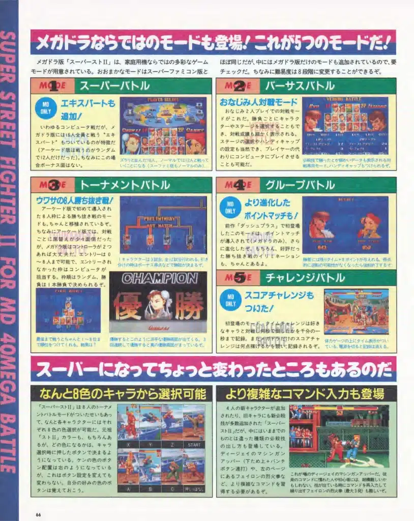 beepmd jp 1994 07 text 68 scaled