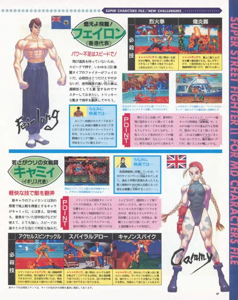 beepmd jp 1994 07 text 69 copie scaled