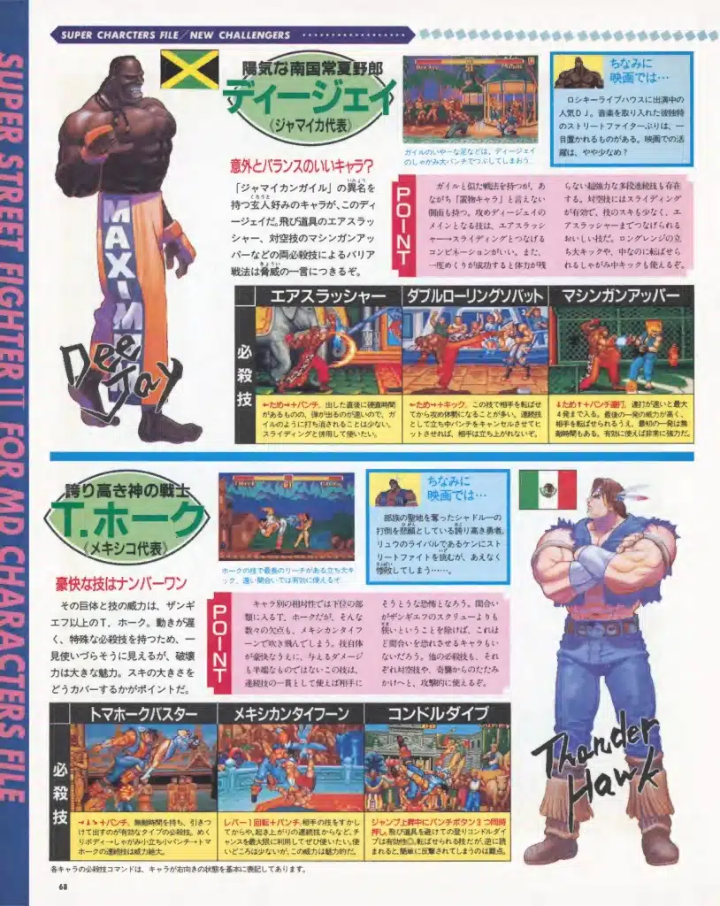 beepmd jp 1994 07 text 70 copie scaled