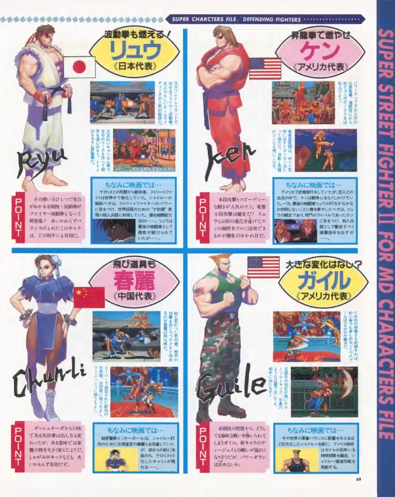 beepmd jp 1994 07 text 71 copie scaled