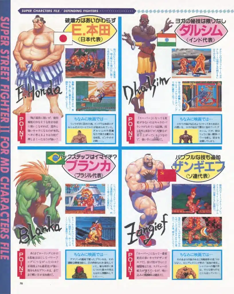 beepmd jp 1994 07 text 72 copie scaled