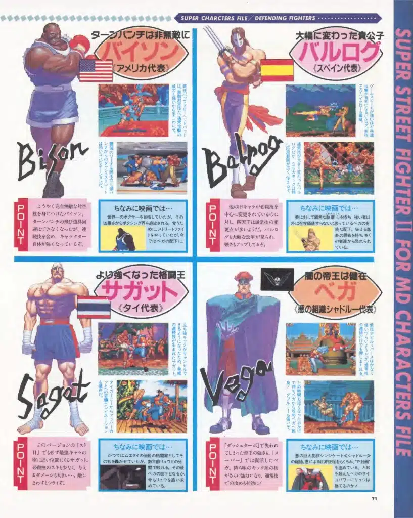 beepmd jp 1994 07 text 73 copie scaled