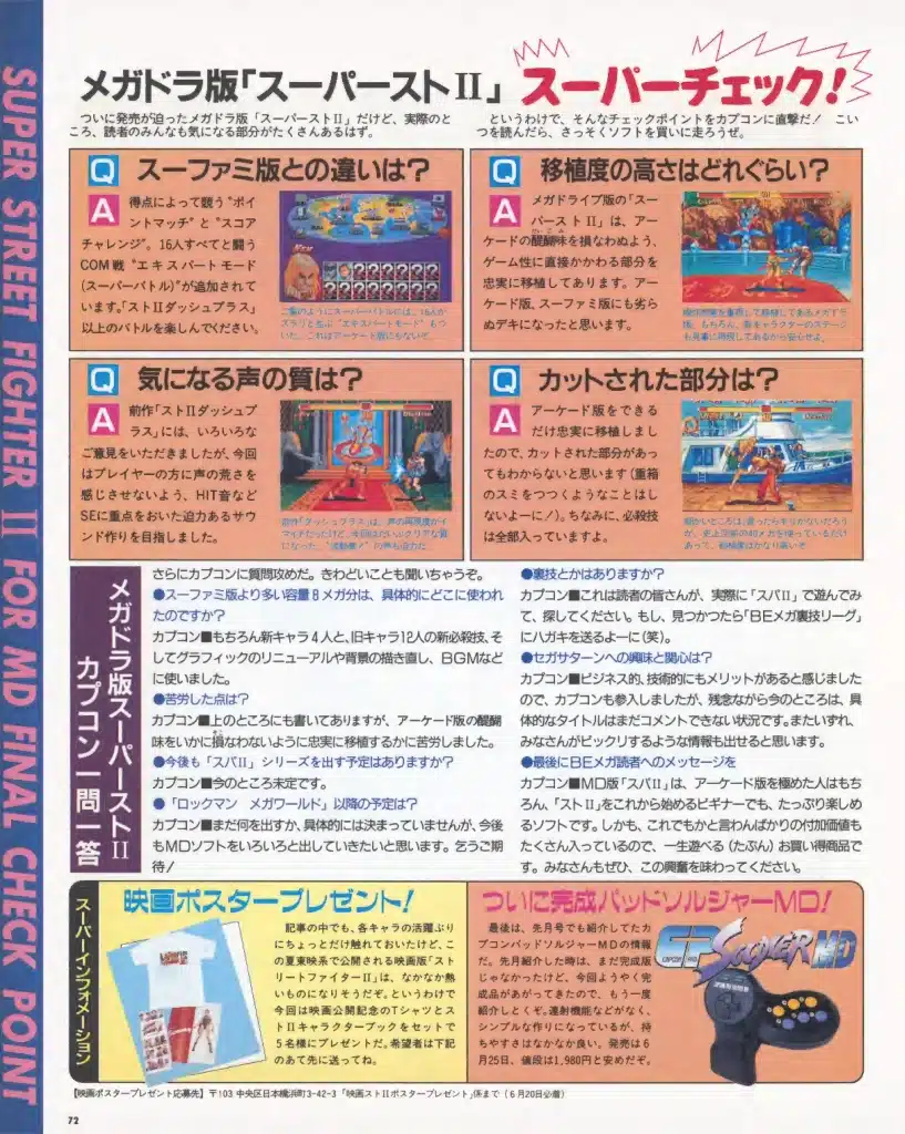 beepmd jp 1994 07 text 74 copie scaled