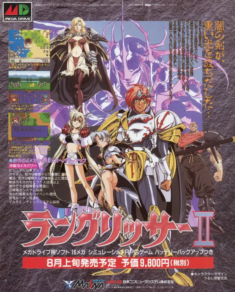 beepmd jp 1994 07 text 9