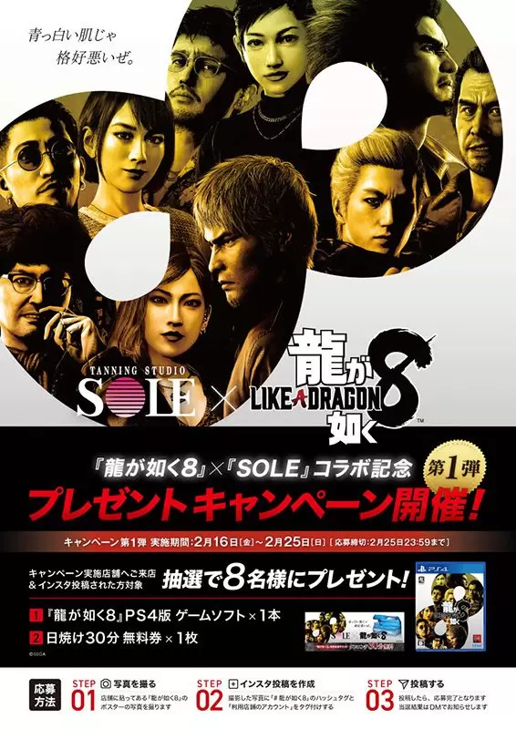 like a dragon infinite wealth 02