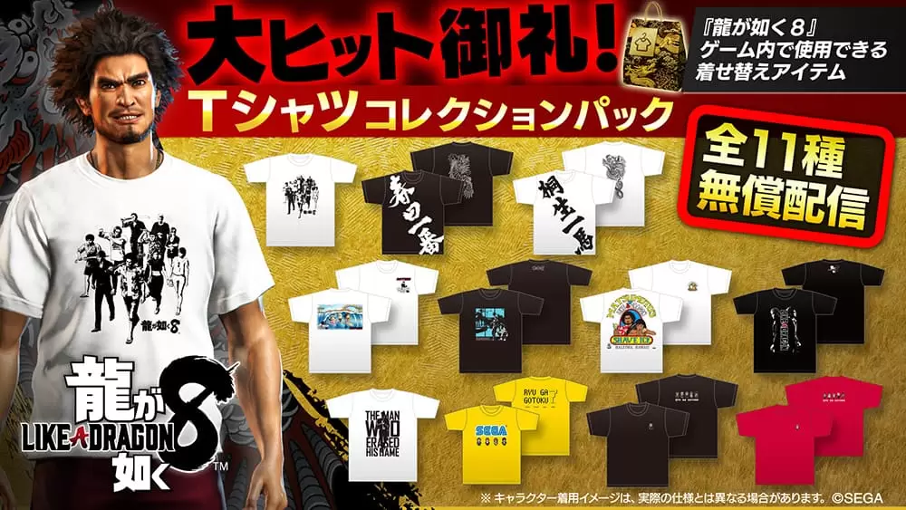 ryu ga gotoku 8 02