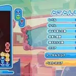 puyo puyo puzzle pop 12