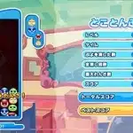 puyo puyo puzzle pop 13