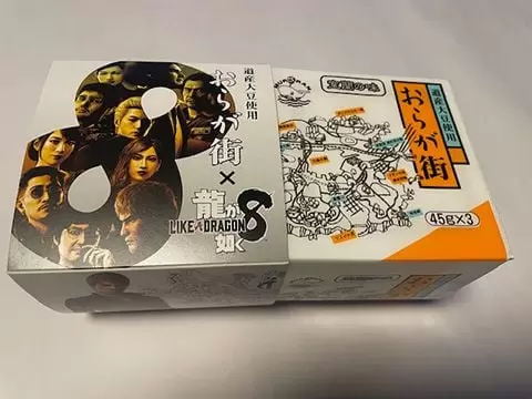 ryu ga gotoku 8