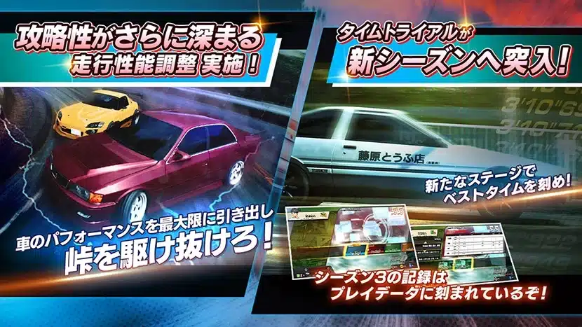 saison 4 initial d the arcade 02