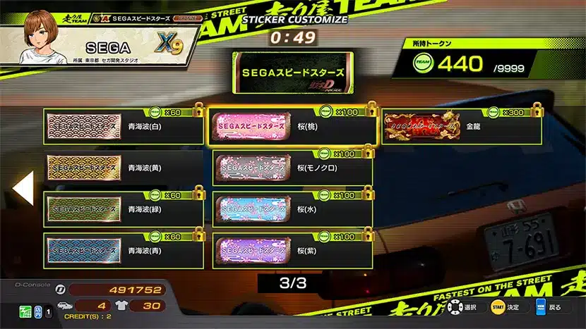 saison 4 initial d the arcade 06