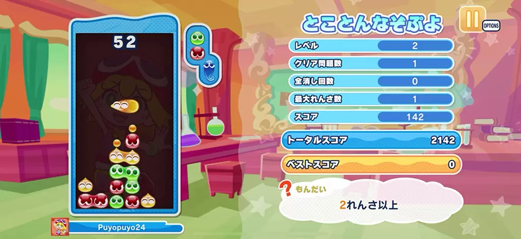 puyo puyo 2nd update 06