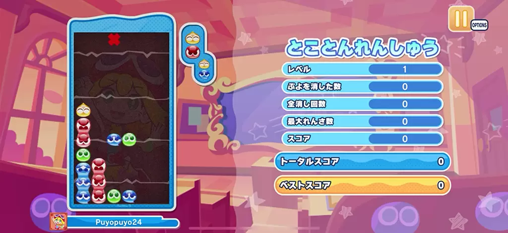 puyo puyo 2nd update 07