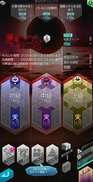 berserk x dx2 shin megami tensei liberation 01