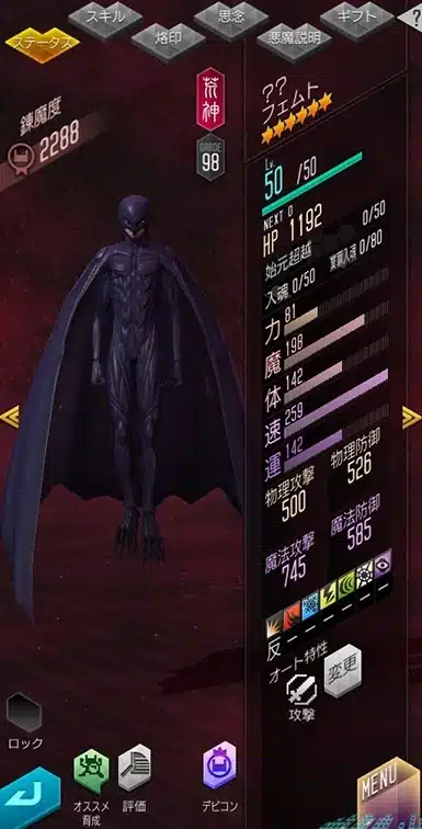 berserk x dx2 shin megami tensei liberation 04