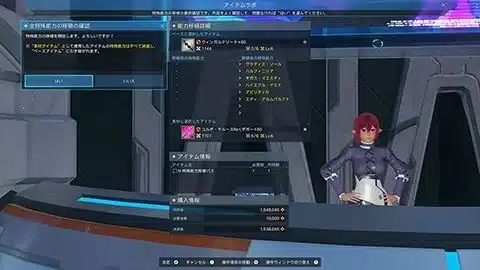 pso2 ng 15