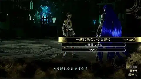 shin megami tensei v 04