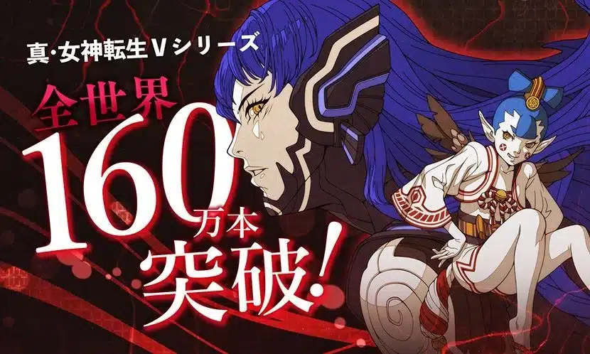 shin megami tensei v