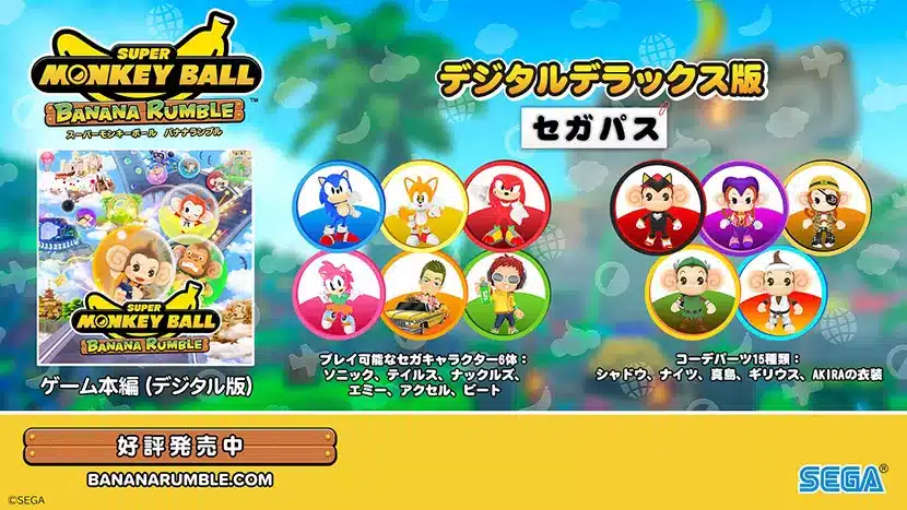 super monkey ball banana rumble 09