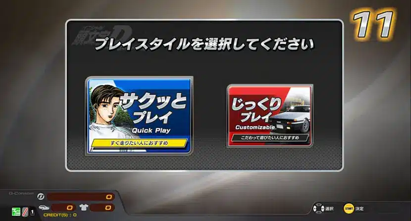 initial d the arcade 05