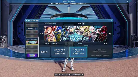 line strike 005