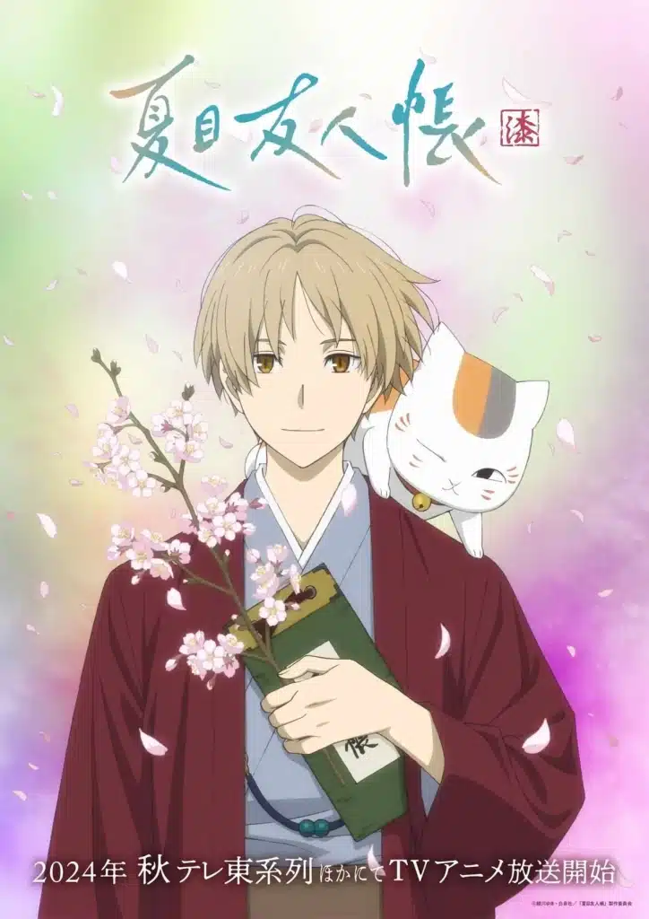 natsume s book of friends saison 7 scaled