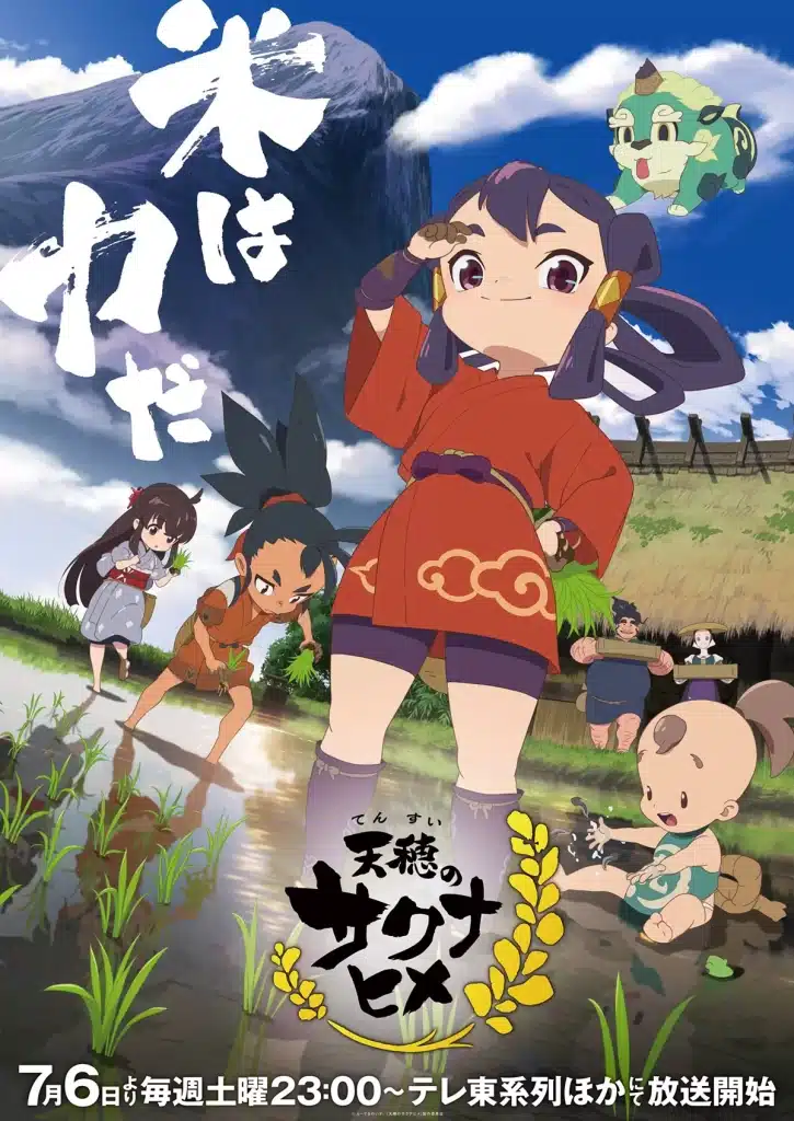 sakuna of rice and ruin scaled