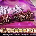 shin megami tensei liberation dx2 iphone ipod touch 60