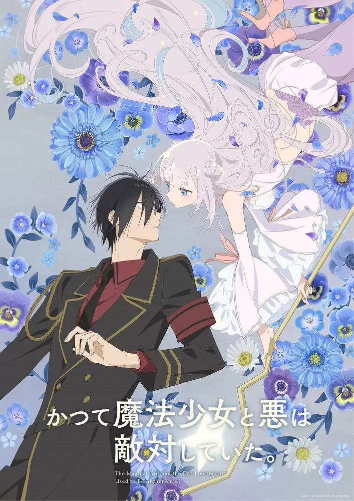 the magical girl and the evil lieutenant used to be archenemies