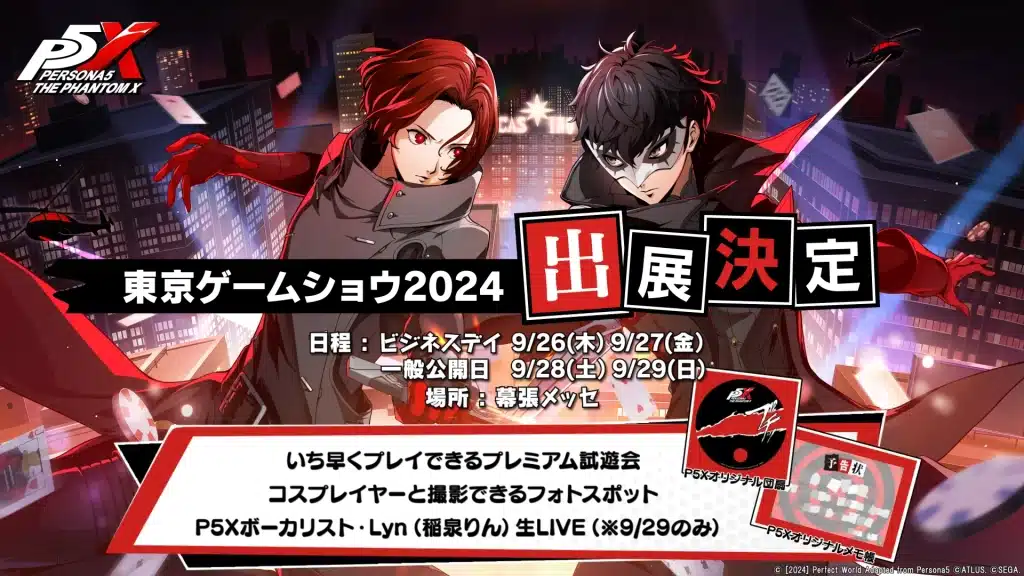 persona 5 phantom x iphone ipod touch scaled