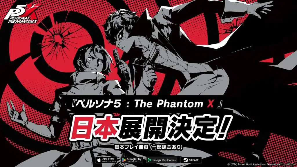 persona 5 phantom x iphone ipod touch 0 1 scaled