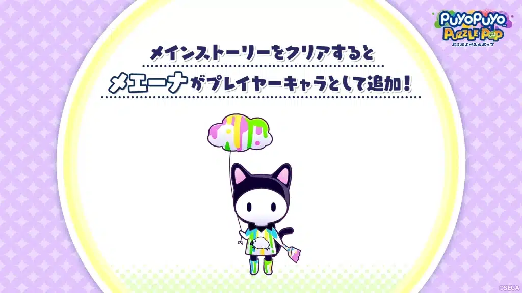 puyo puyo puzzle pop iphone ipod touch 24 scaled