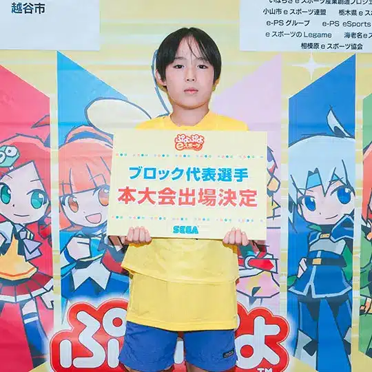 saga puyo puyo division 01