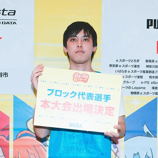 saga puyo puyo division 08
