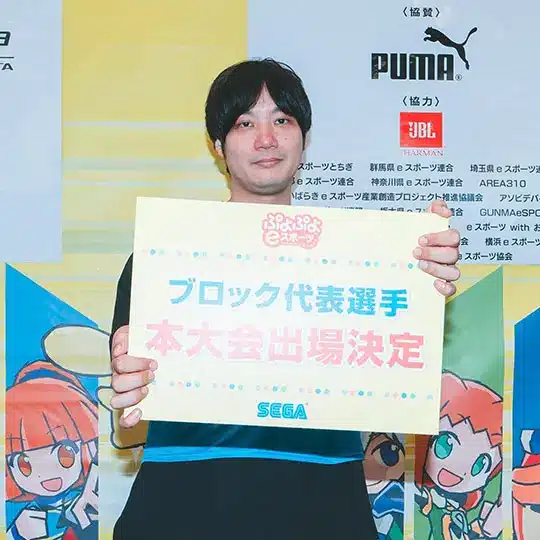 saga puyo puyo division 09