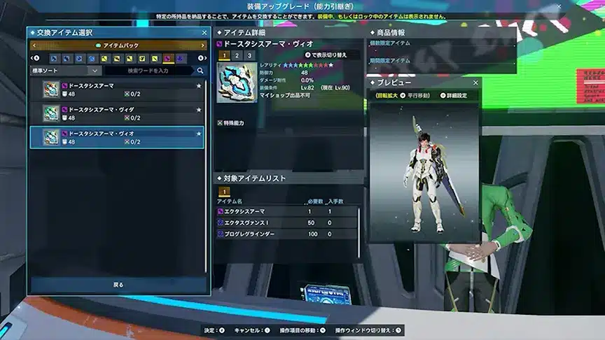 phantasy star online 2 new genesis windows 1015