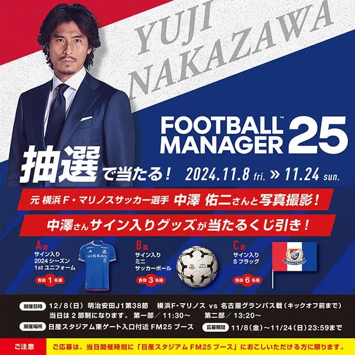 football manager 25 01